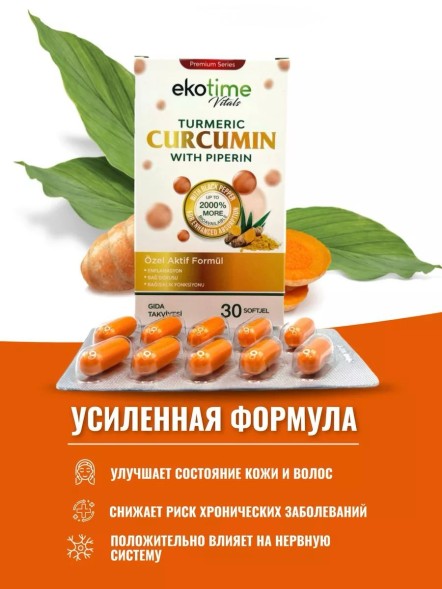 Ekotime Turmeric Curcumin 30soft