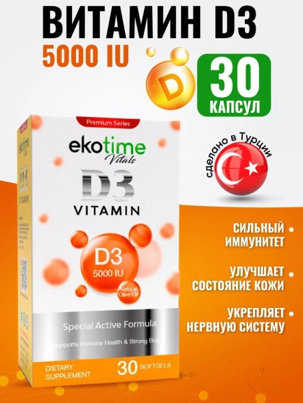 Ekotime Vitamin D3 5000 30soft