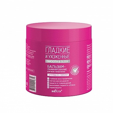 BELITA YOUNG БАЛЬЗАМ ДЛЯ ВОЛОС 300мл