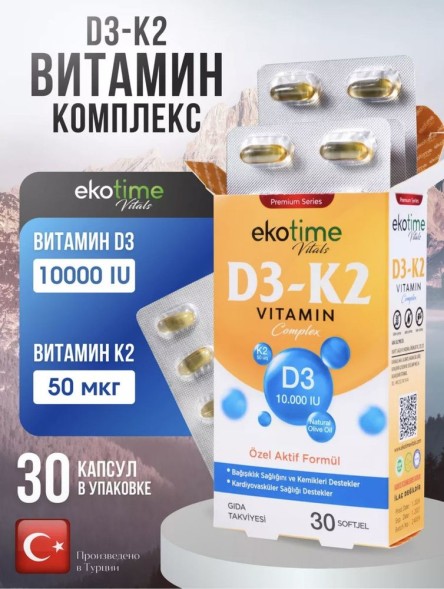 EKotime Vitamin D3-K2 10000 60soft