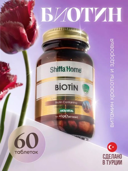 Shiffa Home BIOTIN 60tab