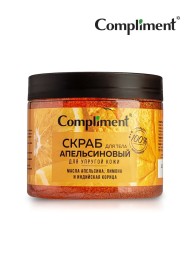 СКРАБ ДЛЯ ТЕЛА АПЕЛЬСИН ДЛЯ УПРУГ КОЖИ