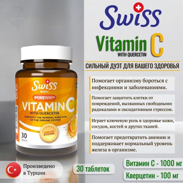 Swiss Bork Vitamin C 30 tab
