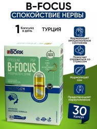 Swiss B-Focus 30cap