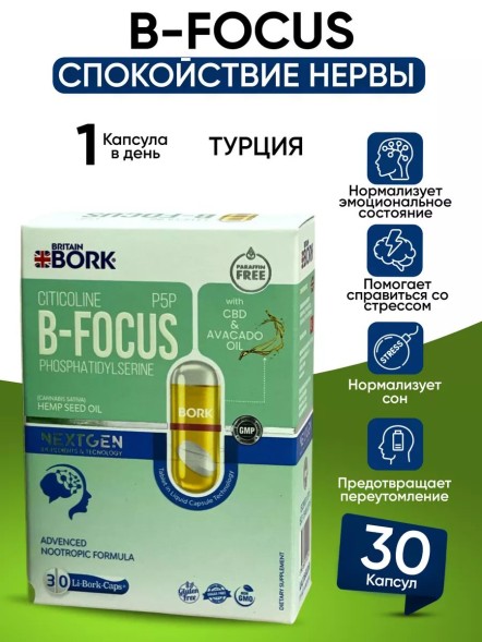 Swiss B-Focus 30cap