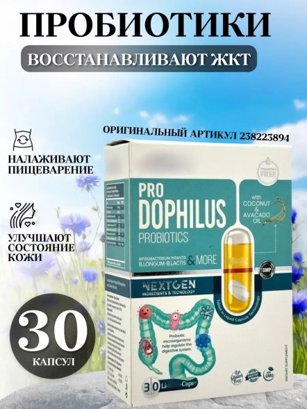 Swiss Pro Dophilus Probiotics 30tab