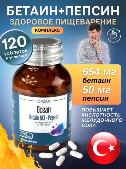 ORZAX Ocean Betain HCL-Pepsin