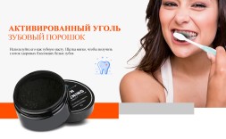 Touch Mi Teeth whitening charcoal порошок для зубов