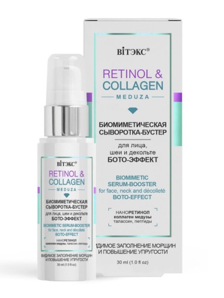 BITЭКС Сыворотка-бустер бото-эффект