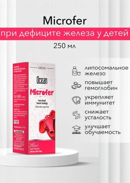 ORZAX Ocean Microfer 250ml