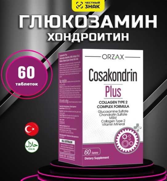 ORZAX Ocean Cosakondrin Plus 60 tab