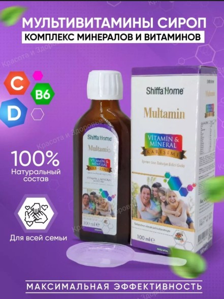 Shiffa Home Multamin sirup 100ml