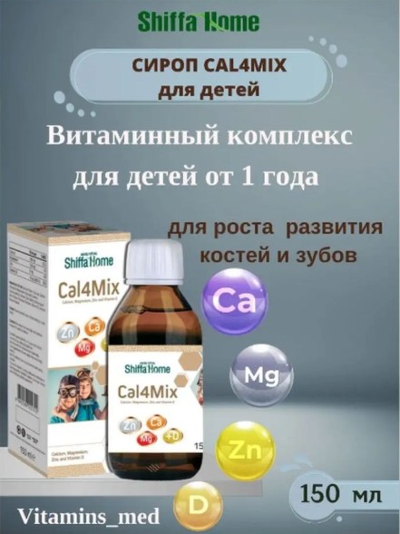 Shiffa Home Cal4Mix 150ml