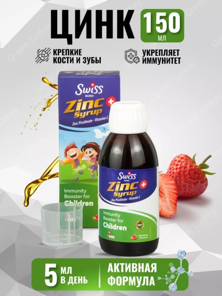 Swiss Bork Zinc 150ml