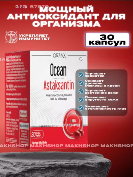 ORZAX Ocean Astaxanthin 30cap