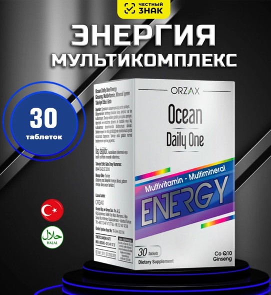 ORZAX Ocean ENERGY MULTIVITAMIN 30tab