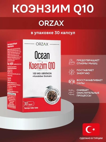ORZAX Ocean Coenzume Q10 30 capsules